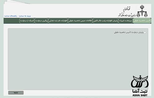 سامانه پیگیری پلمپ دفاتر